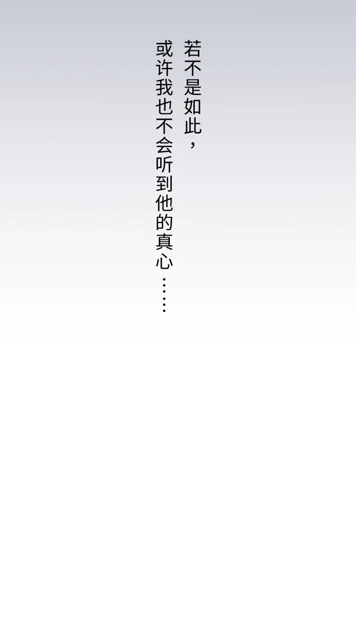 第21话 连锁反应 第68页