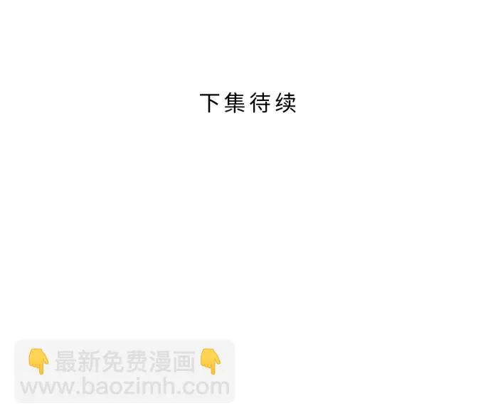 第21话 连锁反应 第69页