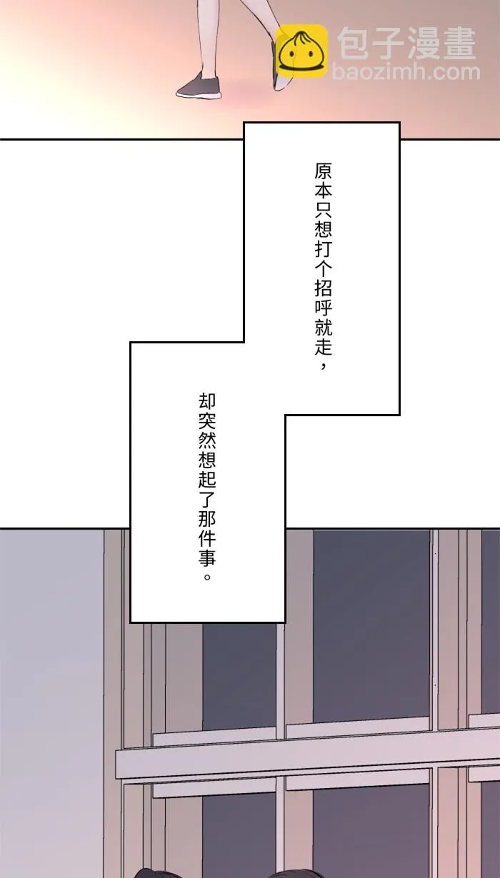 第22话 徒劳 第2页