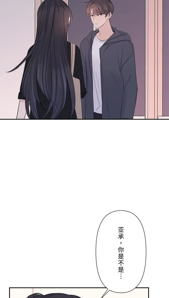第22话 徒劳 第3页