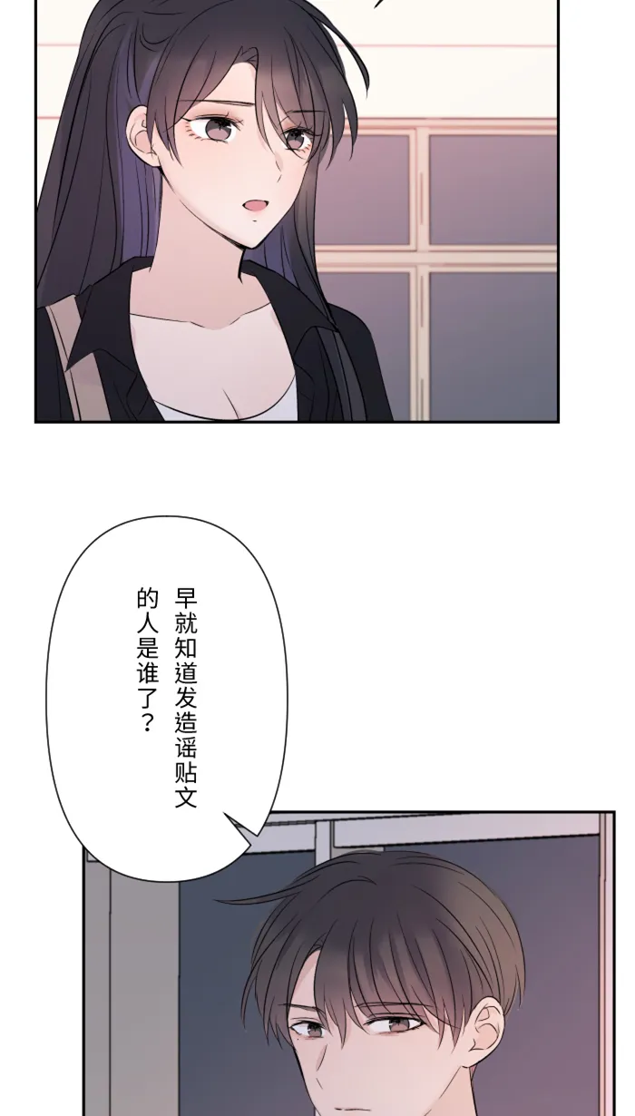 第22话 徒劳 第4页