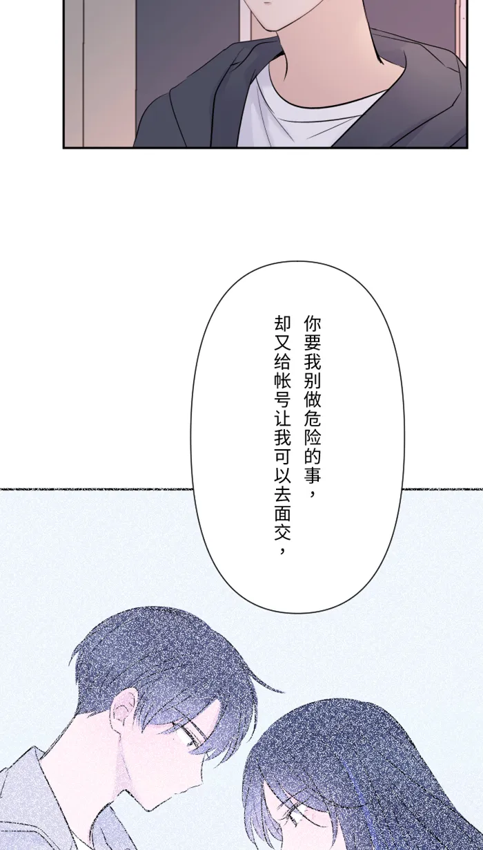 第22话 徒劳 第5页