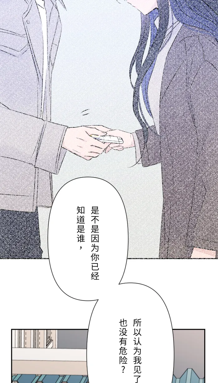 第22话 徒劳 第6页