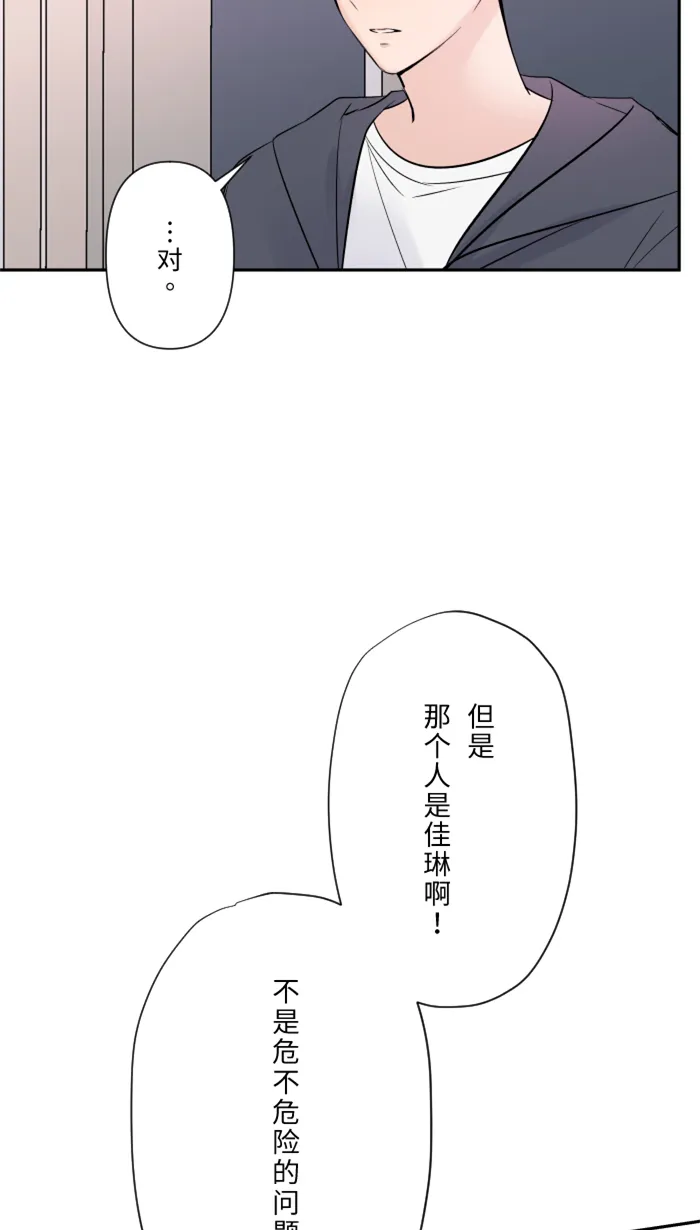第22话 徒劳 第8页