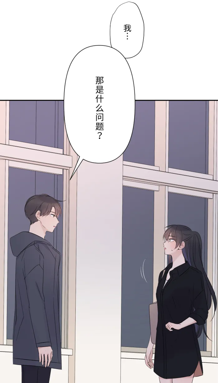 第22话 徒劳 第11页