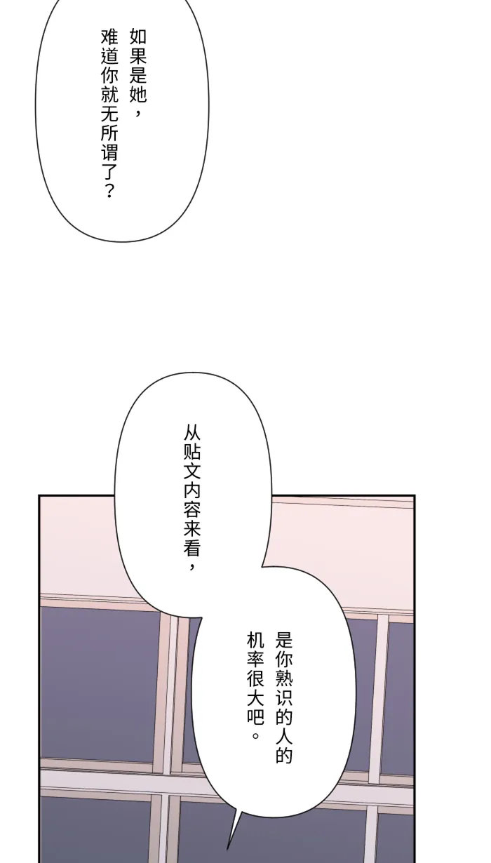 第22话 徒劳 第13页