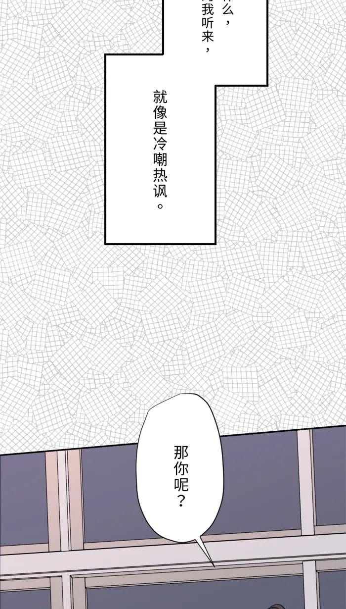 第22话 徒劳 第16页
