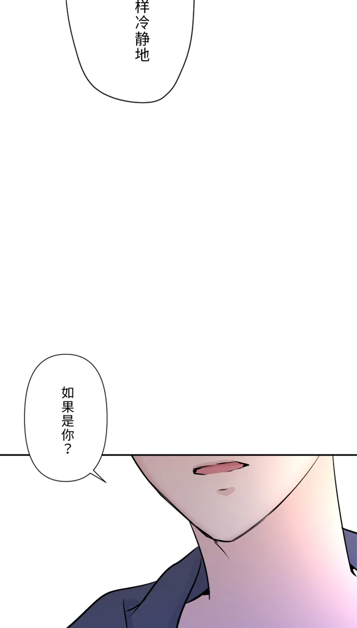 第22话 徒劳 第19页