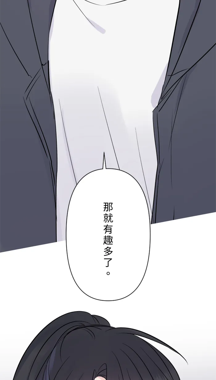 第22话 徒劳 第22页