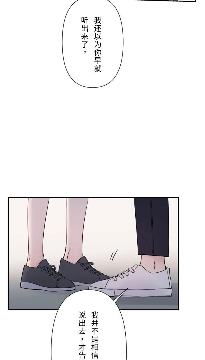 第22话 徒劳 第25页
