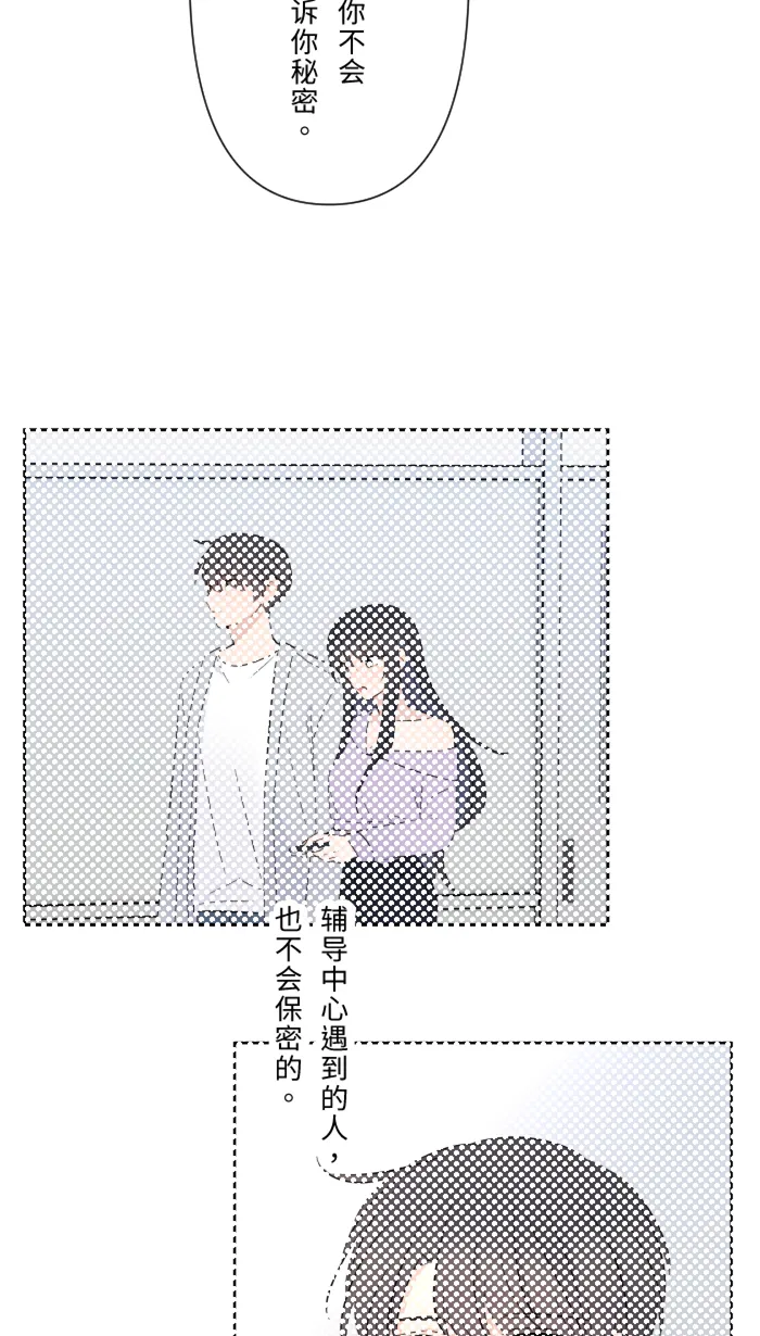 第22话 徒劳 第26页