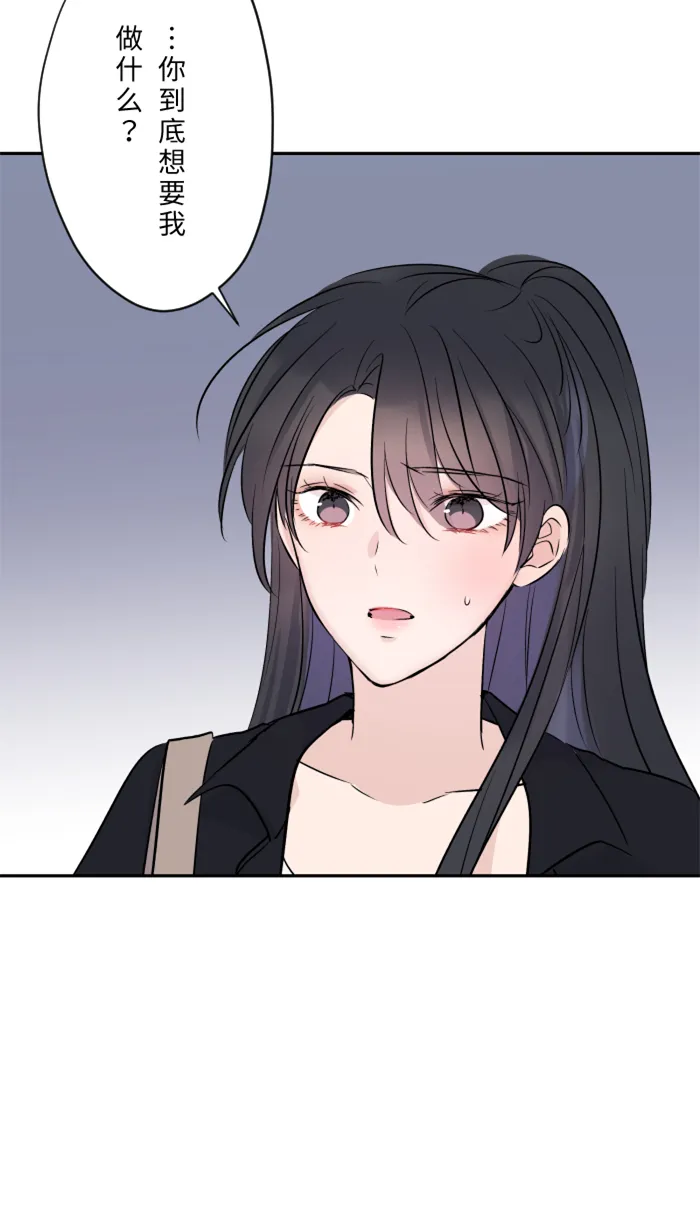 第22话 徒劳 第29页