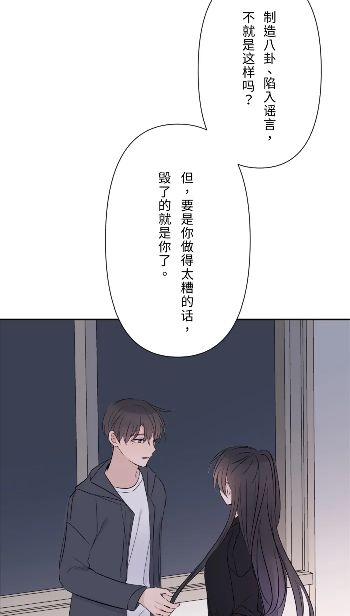 第22话 徒劳 第33页