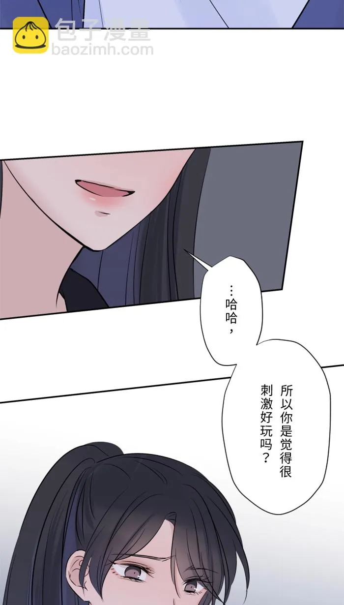 第22话 徒劳 第36页