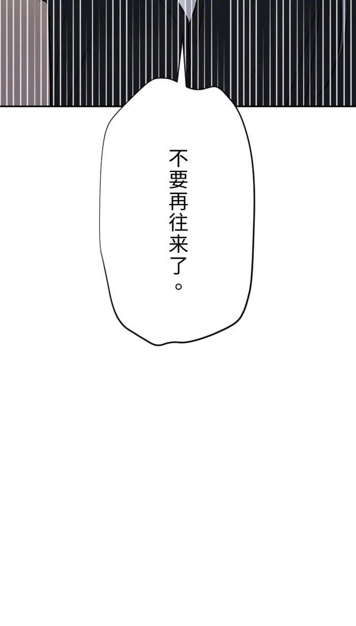 第22话 徒劳 第40页