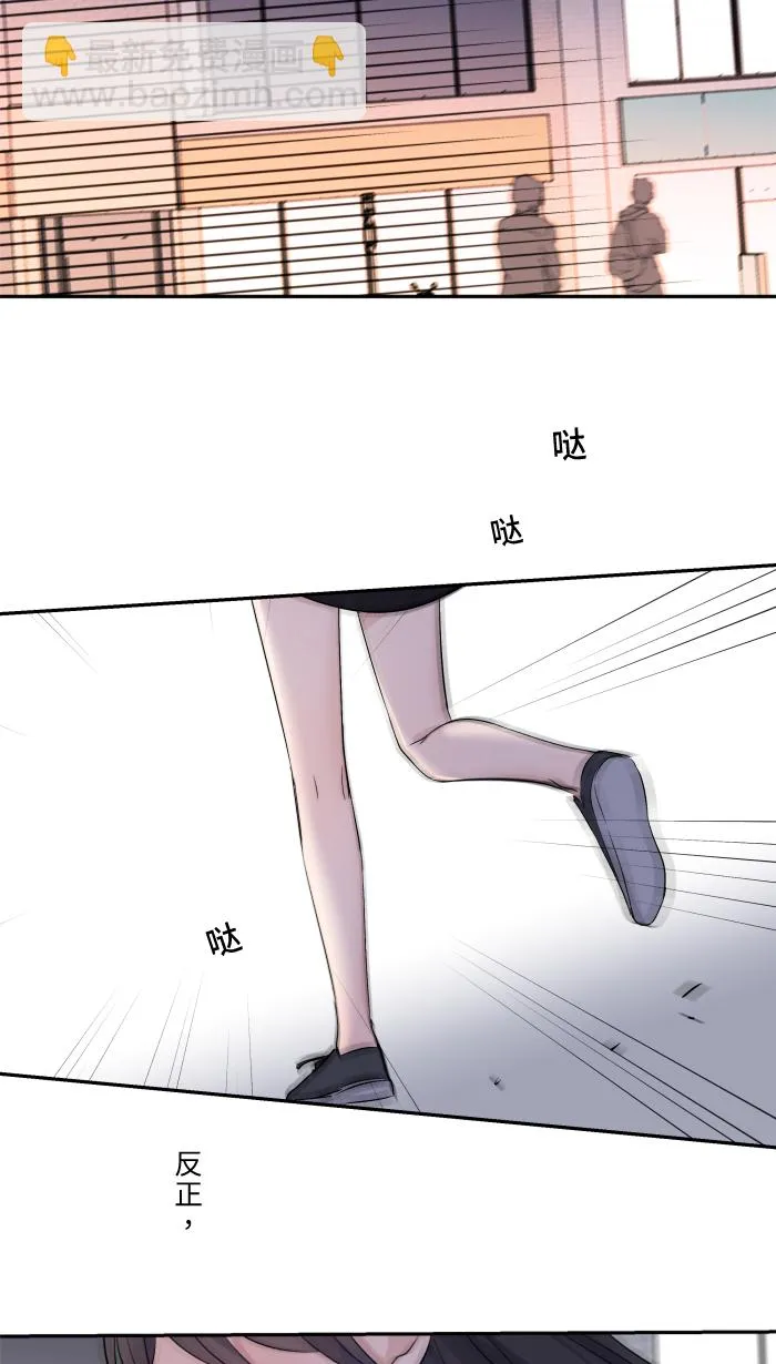 第22话 徒劳 第44页