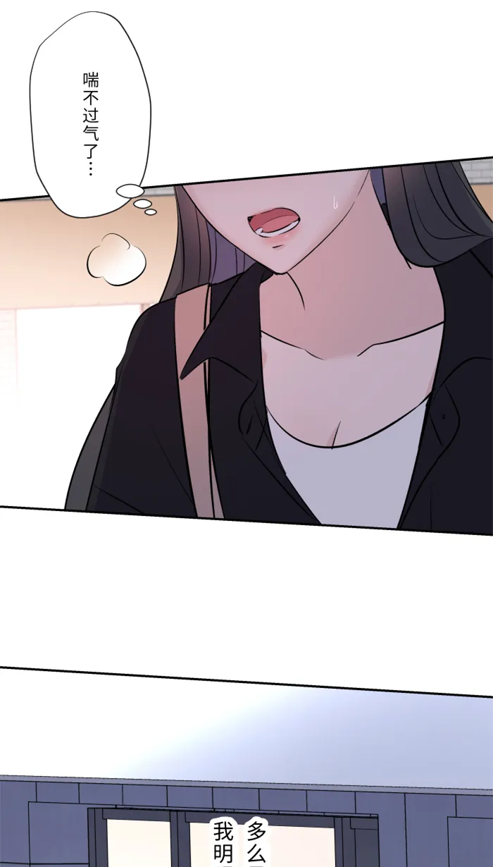 第22话 徒劳 第51页
