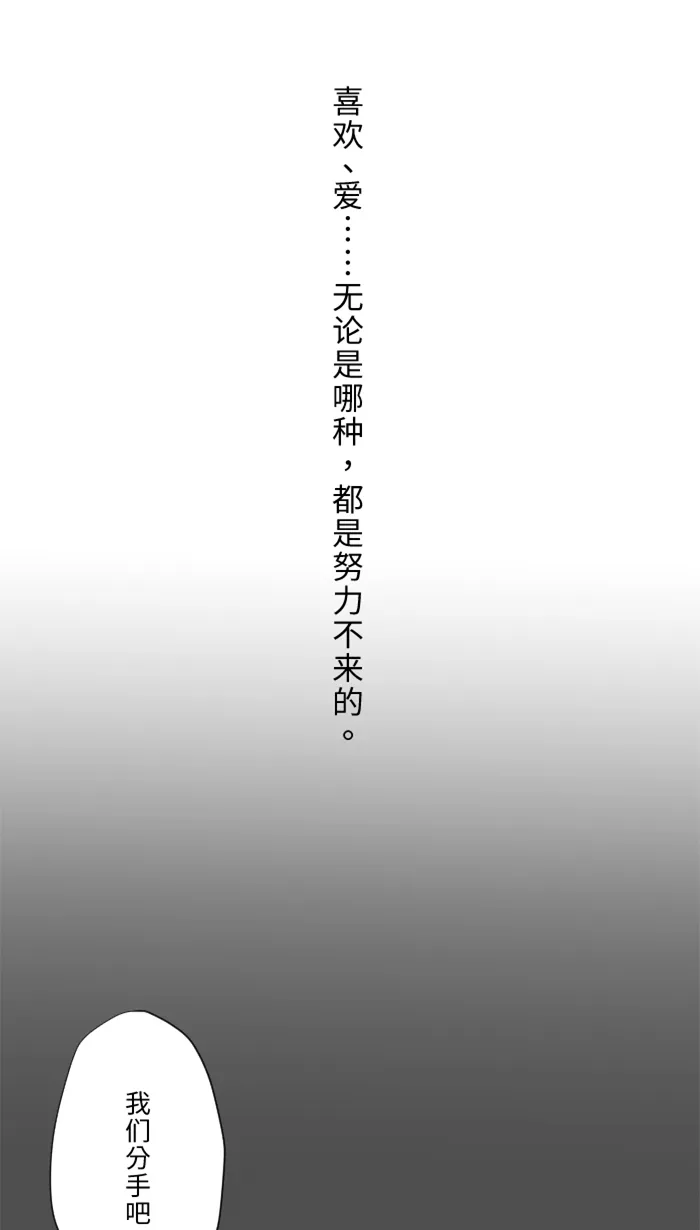 第22话 徒劳 第53页