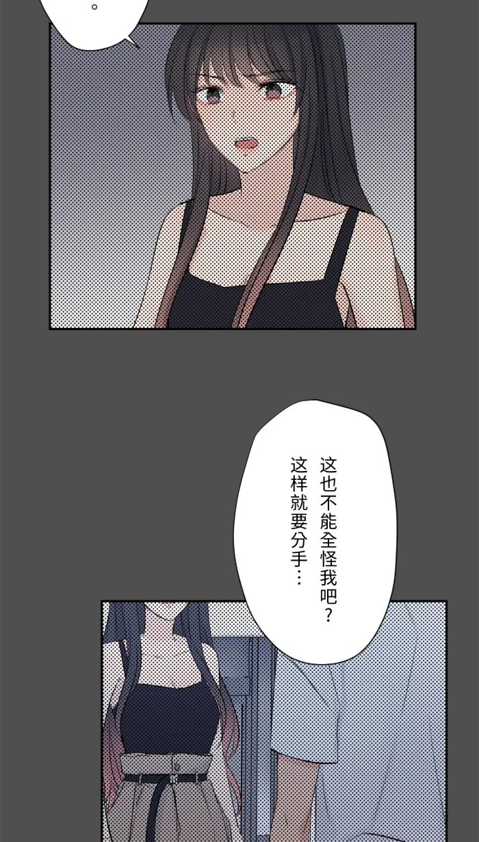 第22话 徒劳 第54页