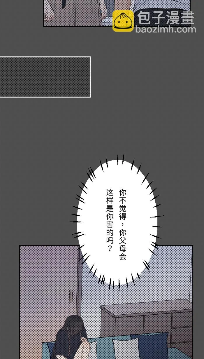 第22话 徒劳 第55页