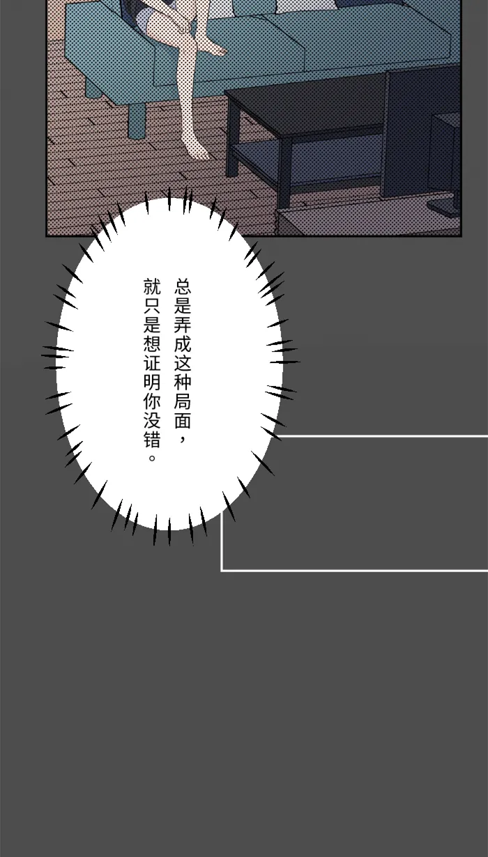 第22话 徒劳 第56页