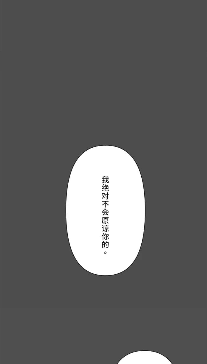 第22话 徒劳 第57页