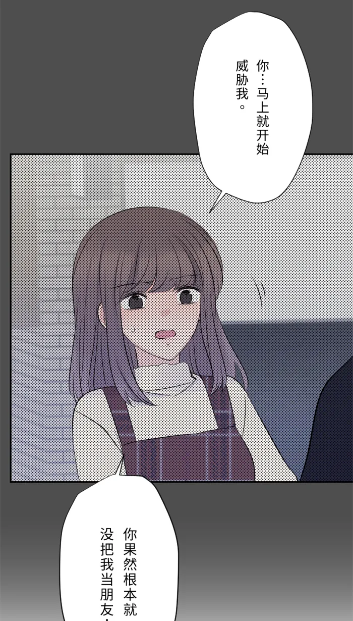 第22话 徒劳 第59页