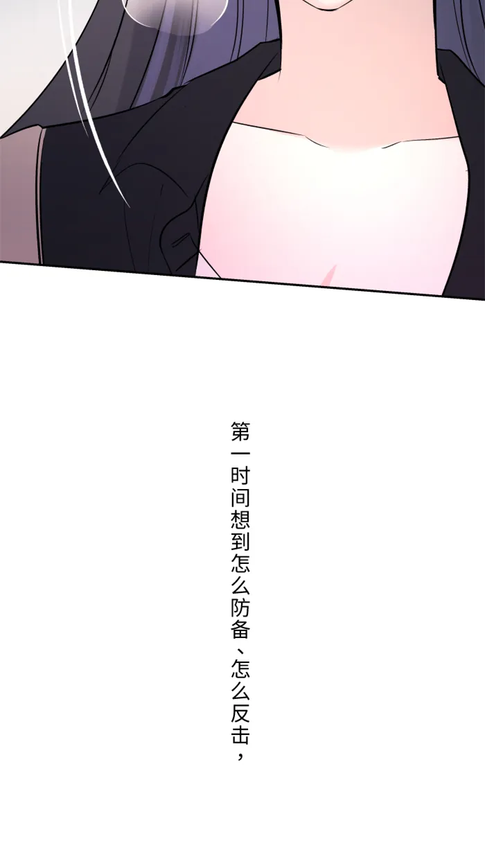 第22话 徒劳 第61页