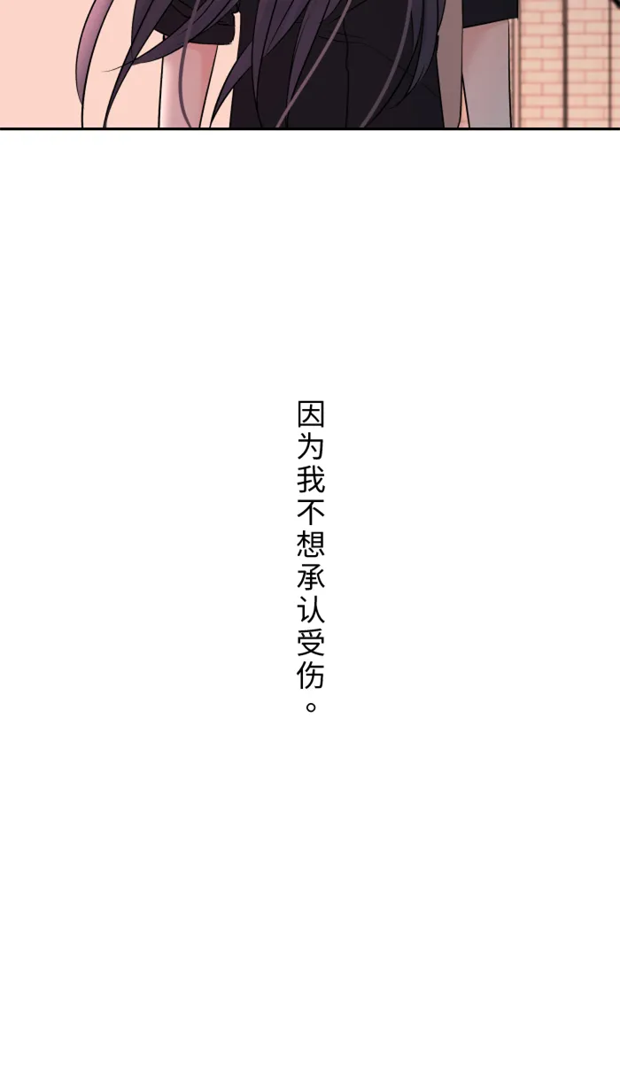 第22话 徒劳 第63页