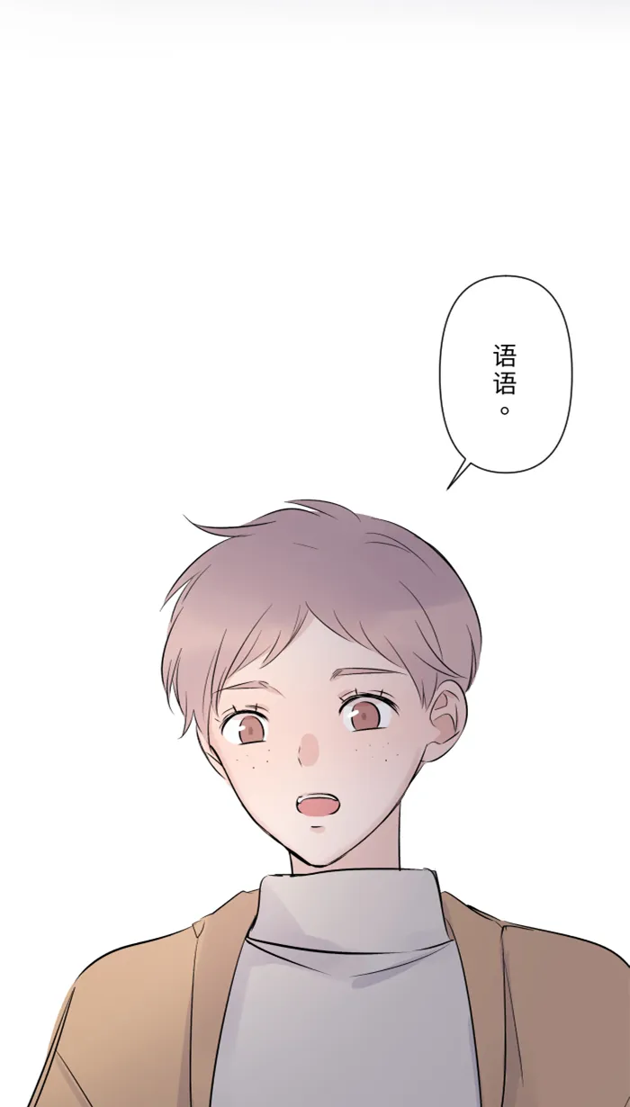 第23话 最后一次甜点 第4页