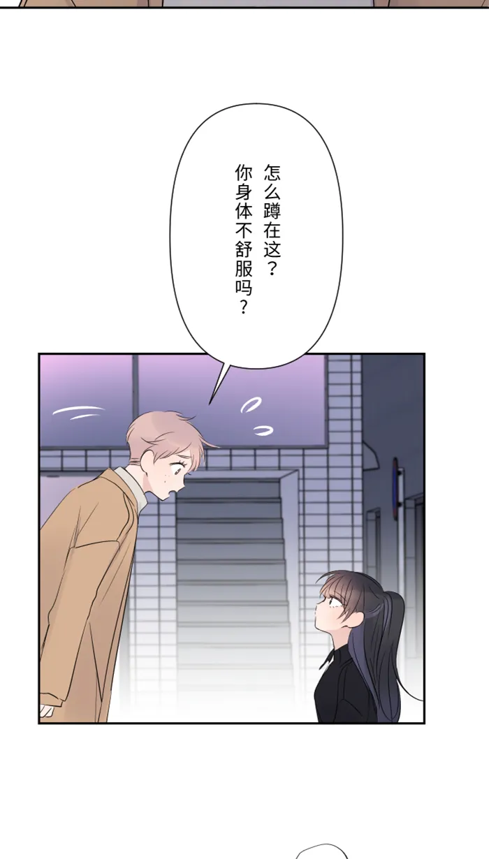 第23话 最后一次甜点 第5页