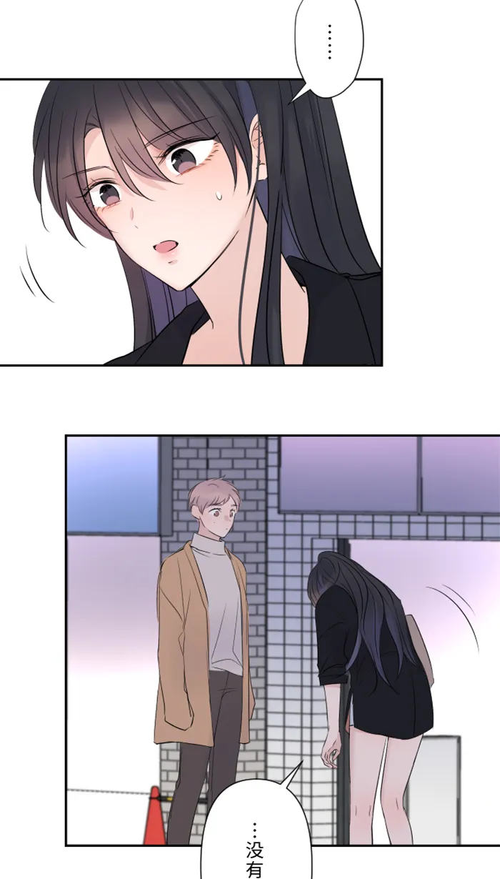 第23话 最后一次甜点 第6页