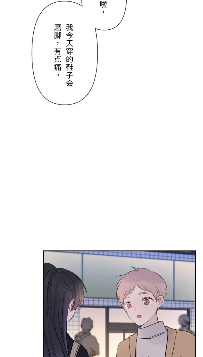 第23话 最后一次甜点 第7页