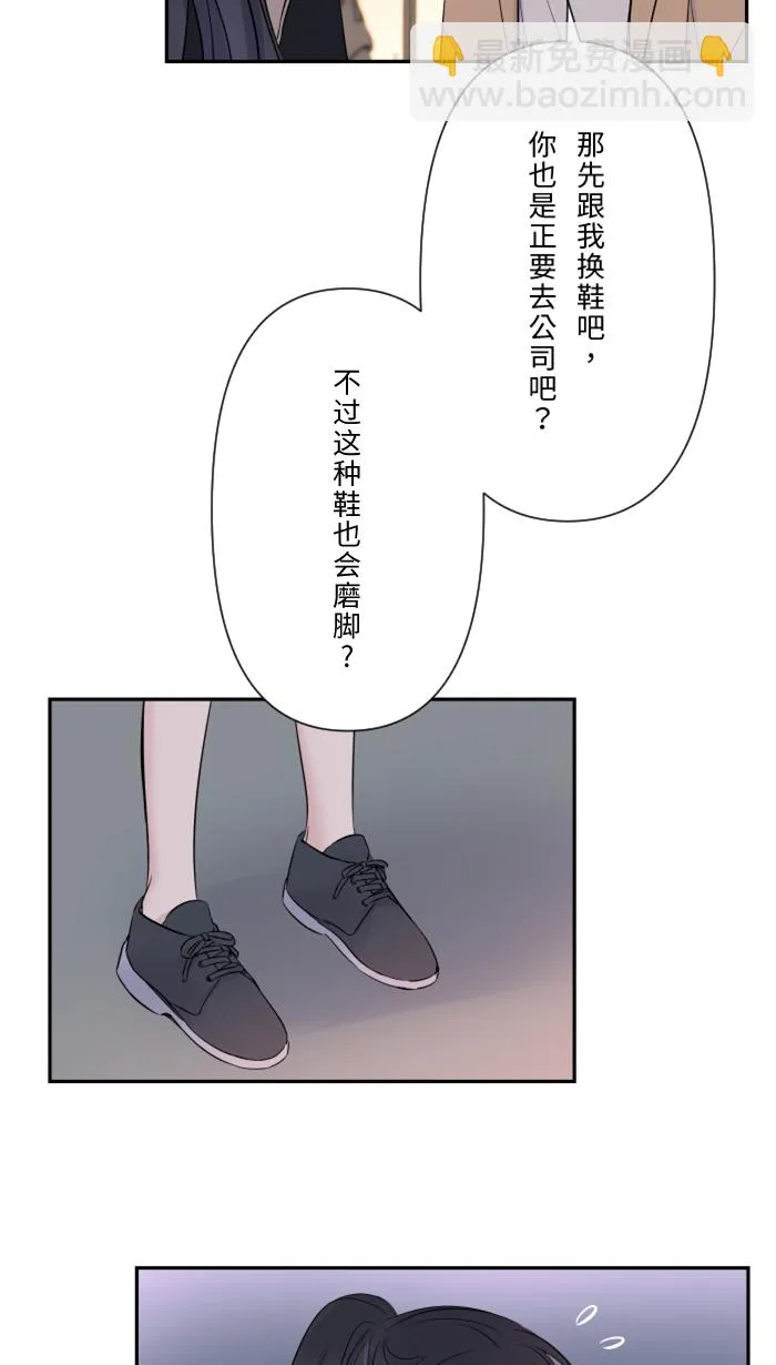 第23话 最后一次甜点 第8页