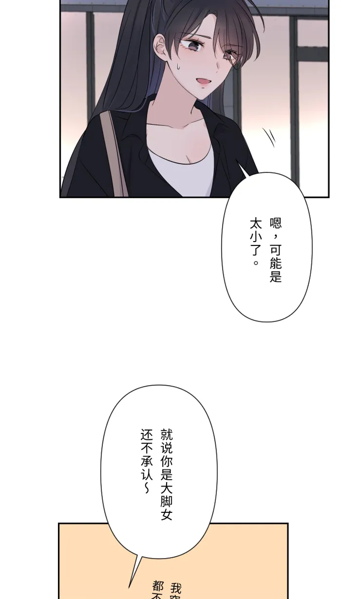 第23话 最后一次甜点 第9页