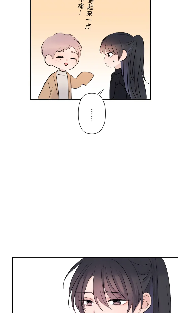 第23话 最后一次甜点 第10页
