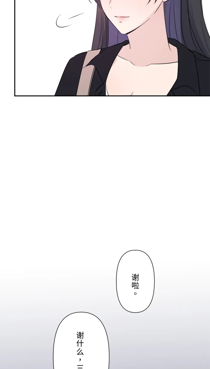 第23话 最后一次甜点 第11页