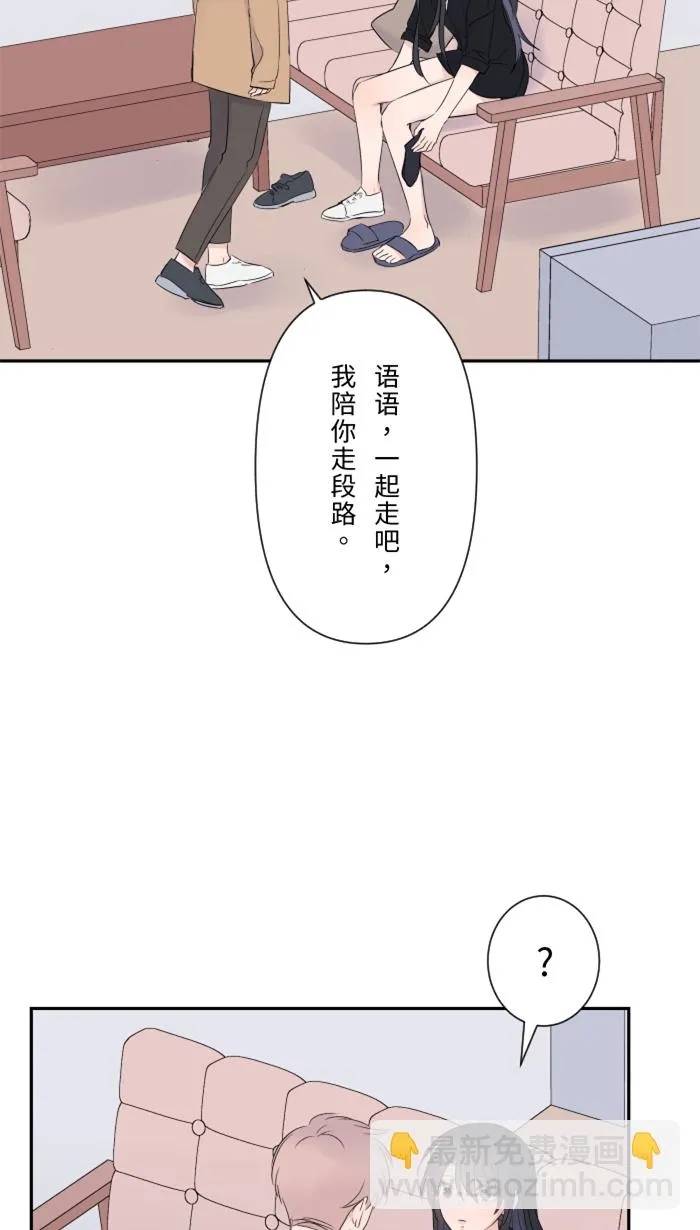 第23话 最后一次甜点 第14页