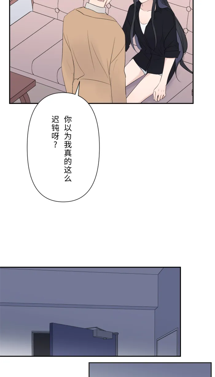 第23话 最后一次甜点 第15页