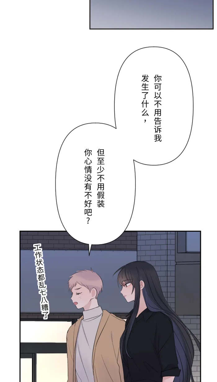 第23话 最后一次甜点 第16页