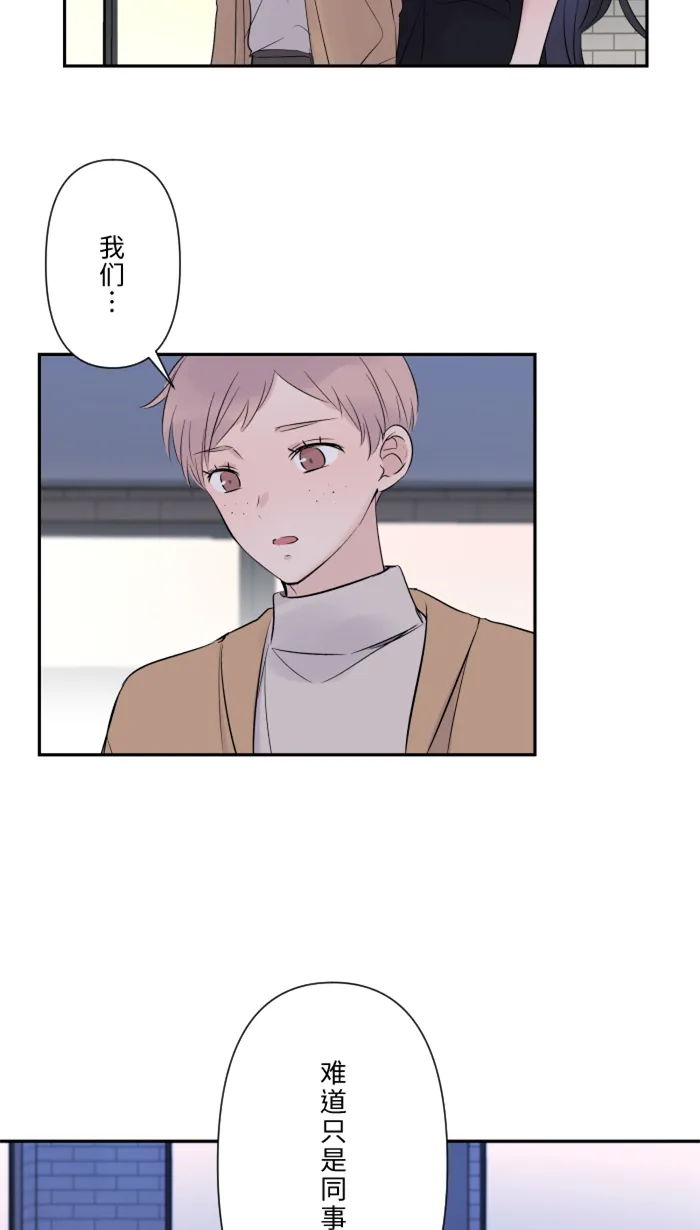 第23话 最后一次甜点 第17页