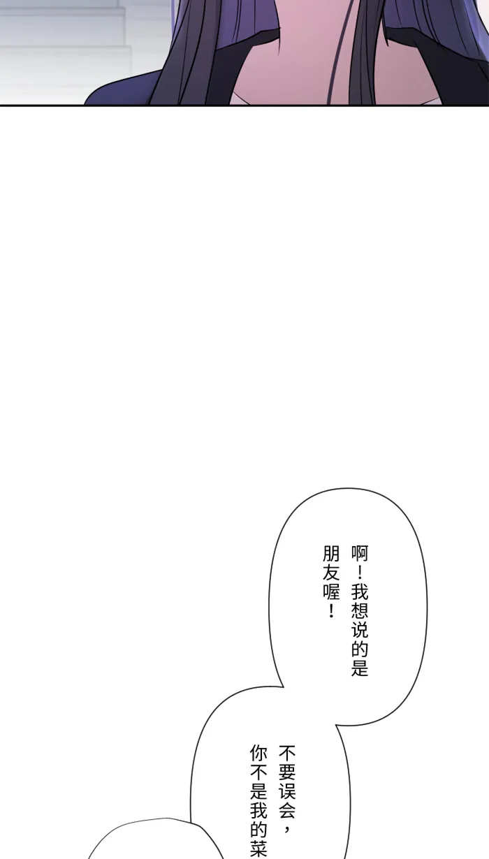 第23话 最后一次甜点 第19页