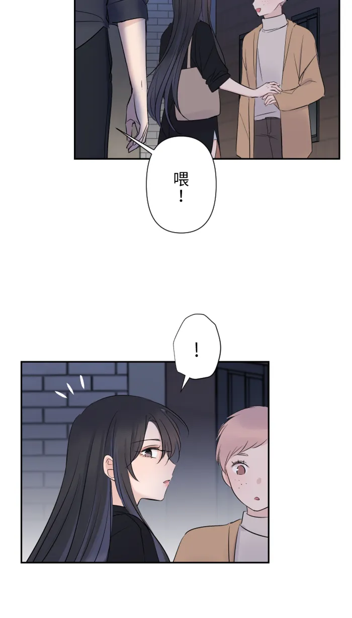 第23话 最后一次甜点 第21页