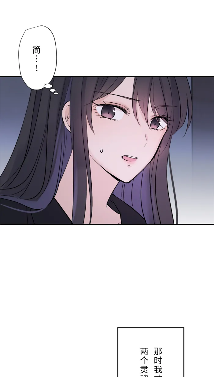 第23话 最后一次甜点 第23页