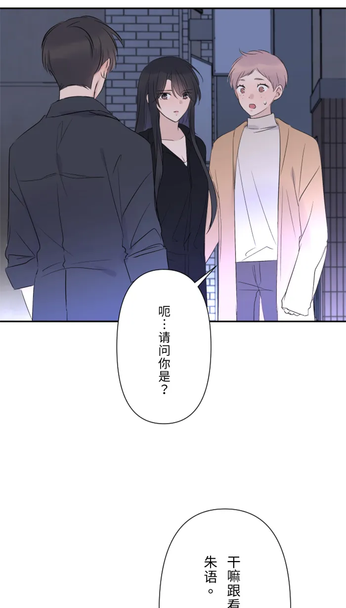 第23话 最后一次甜点 第26页