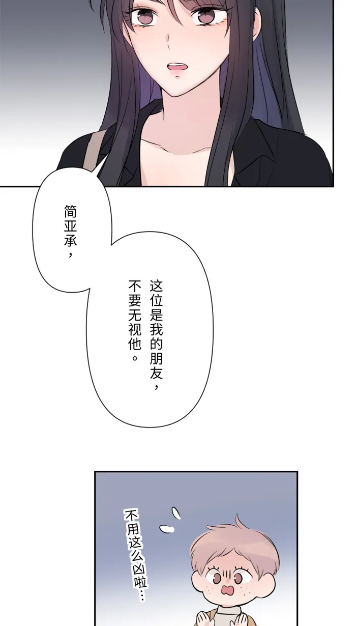 第23话 最后一次甜点 第28页