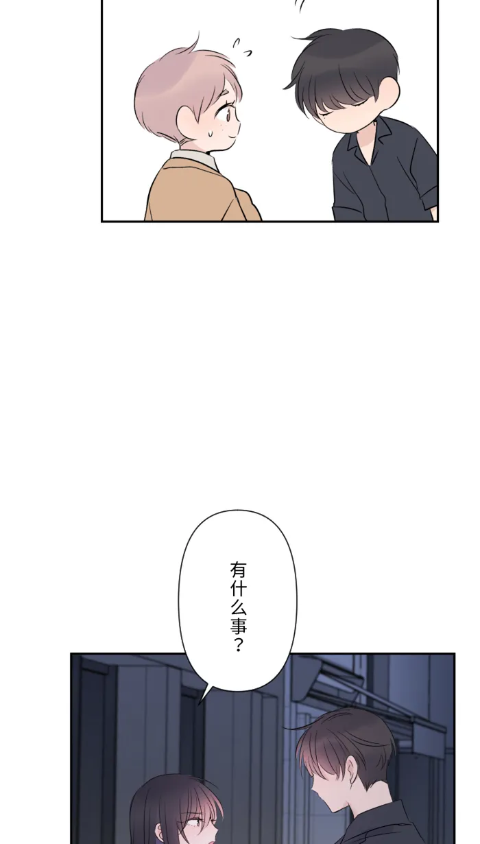 第23话 最后一次甜点 第30页