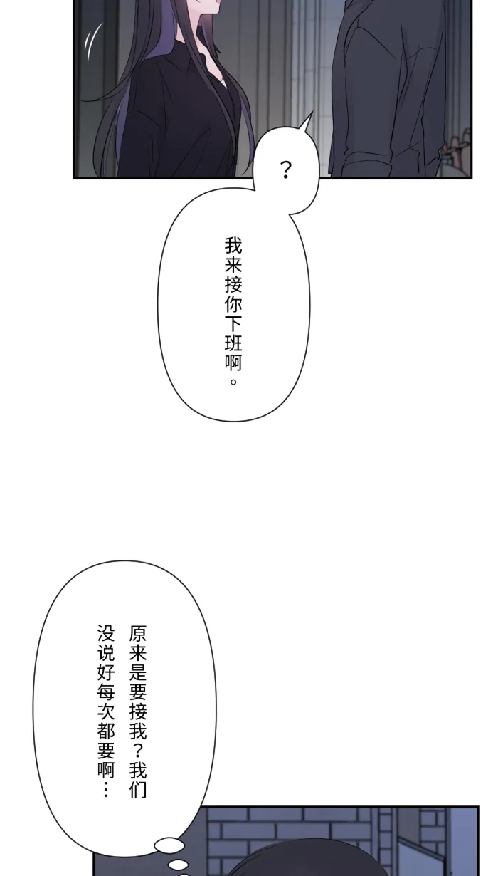 第23话 最后一次甜点 第31页