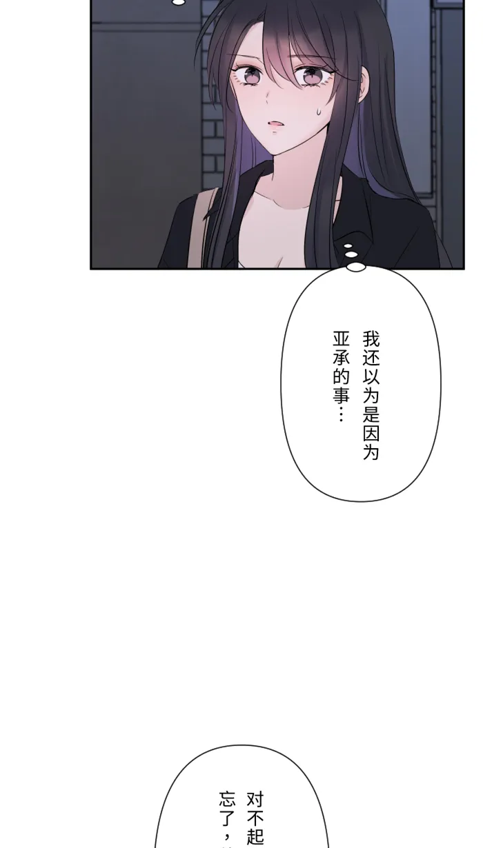 第23话 最后一次甜点 第32页