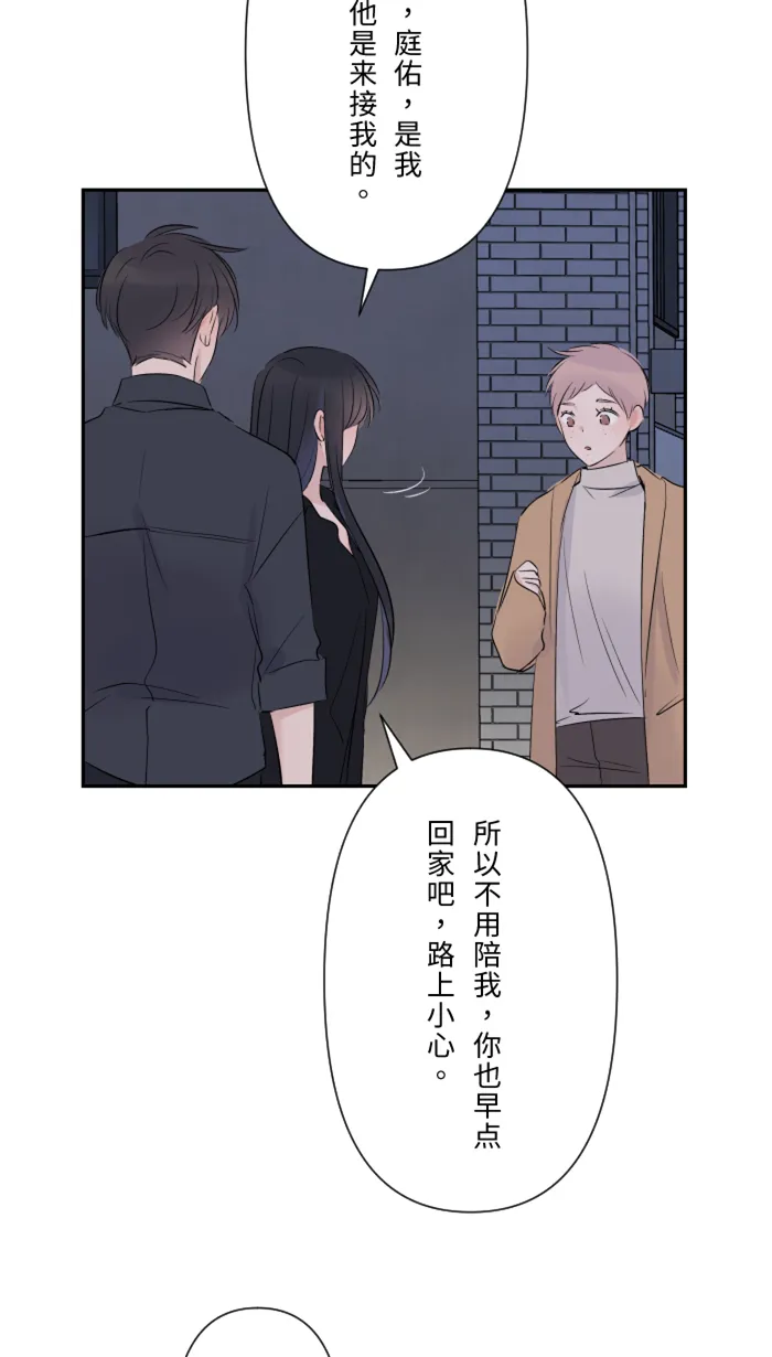 第23话 最后一次甜点 第33页